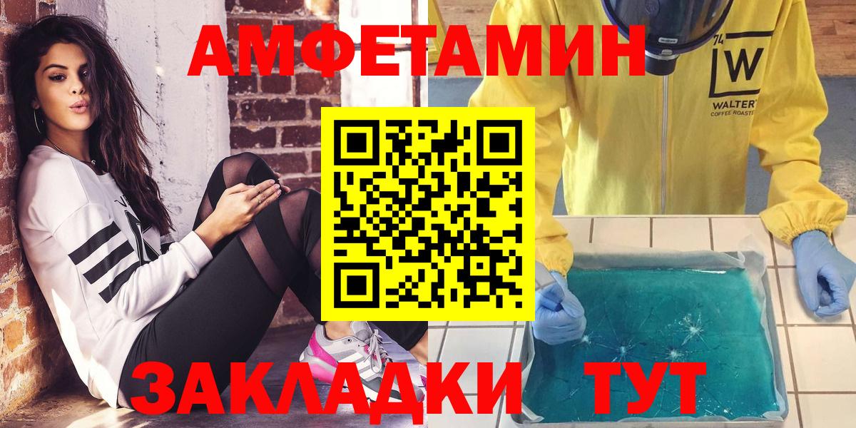 Амфетамин 97% Камень-на-Оби