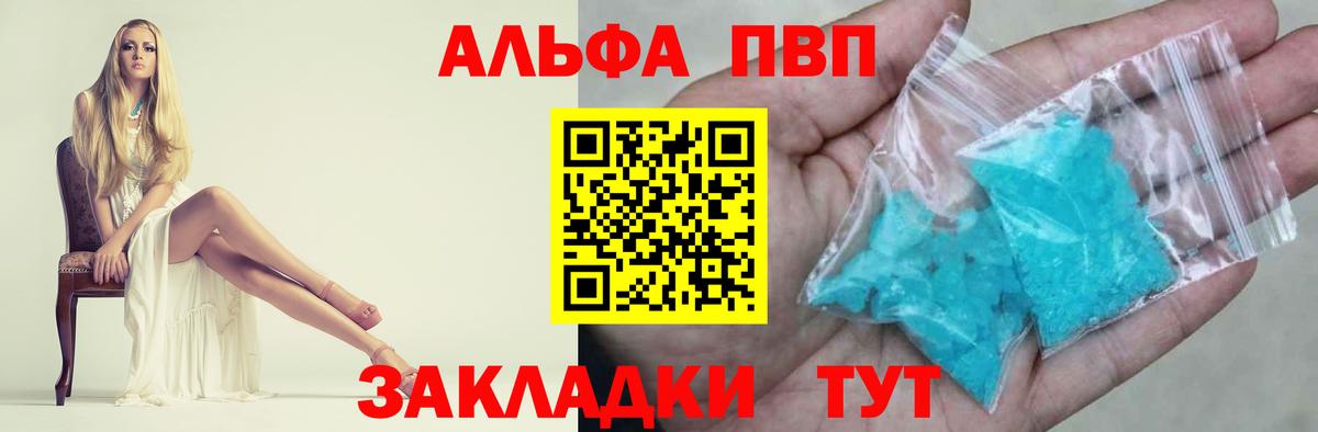 APVP Соль Камень-на-Оби