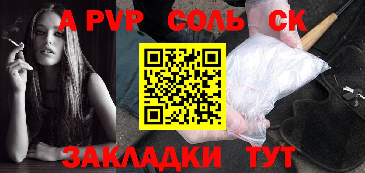 Alfa_PVP  Вход с VPN  Alpha PVP СК  Камень-на-Оби  Альфа ПВП крисы CK 