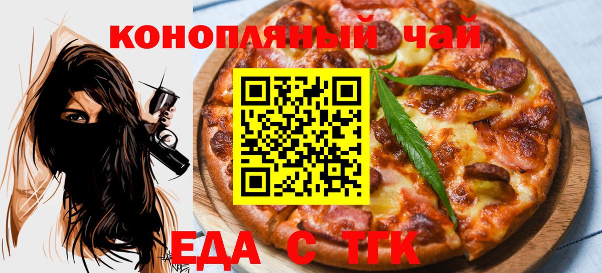 Камень-на-Оби  Canna-Cookies конопля  Вход с VPN 
