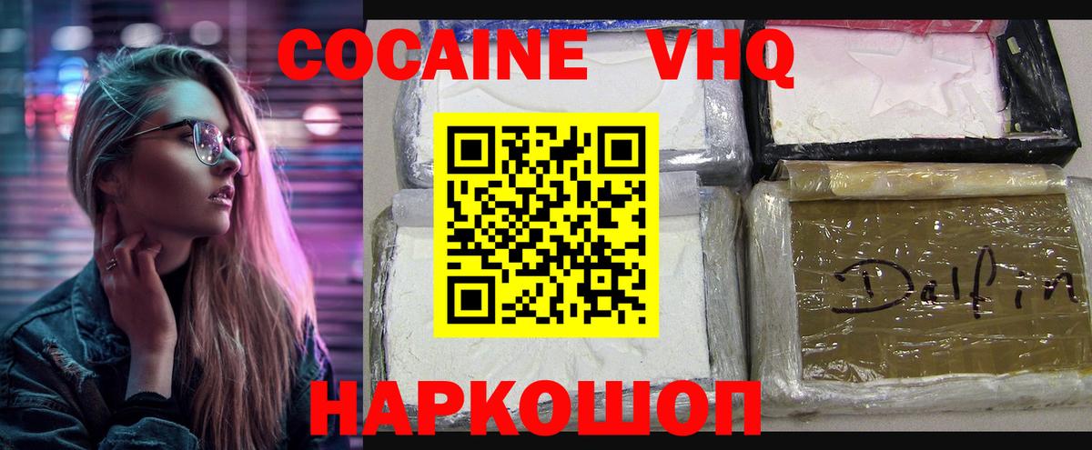 Cocaine 99%  Cocaine Fish Scale  Кокаин  Камень-на-Оби 
