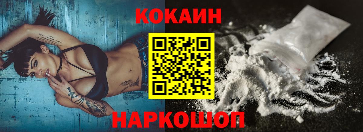 COCAIN Эквадор  Кокаин  Вход с VPN  Камень-на-Оби  КОКАИН Эквадор 