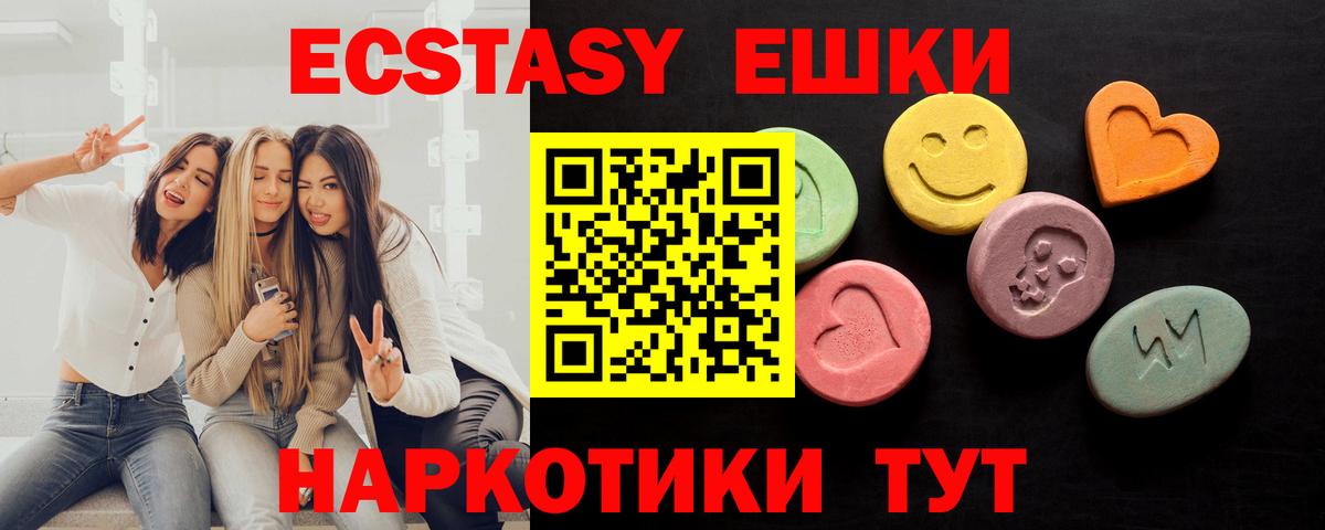 Камень-на-Оби  Ecstasy 280 MDMA  Ecstasy  Вход с VPN  ЭКСТАЗИ 250 мг 