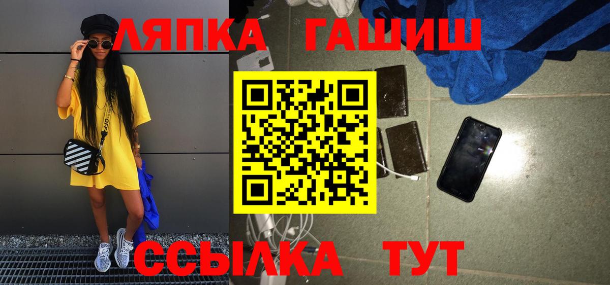 ГАШ хэш  ГАШ хэш  Гашиш  Вход с VPN  Камень-на-Оби 