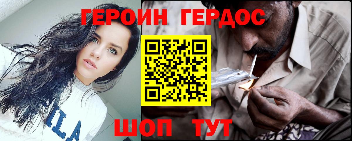 Героин белый Камень-на-Оби