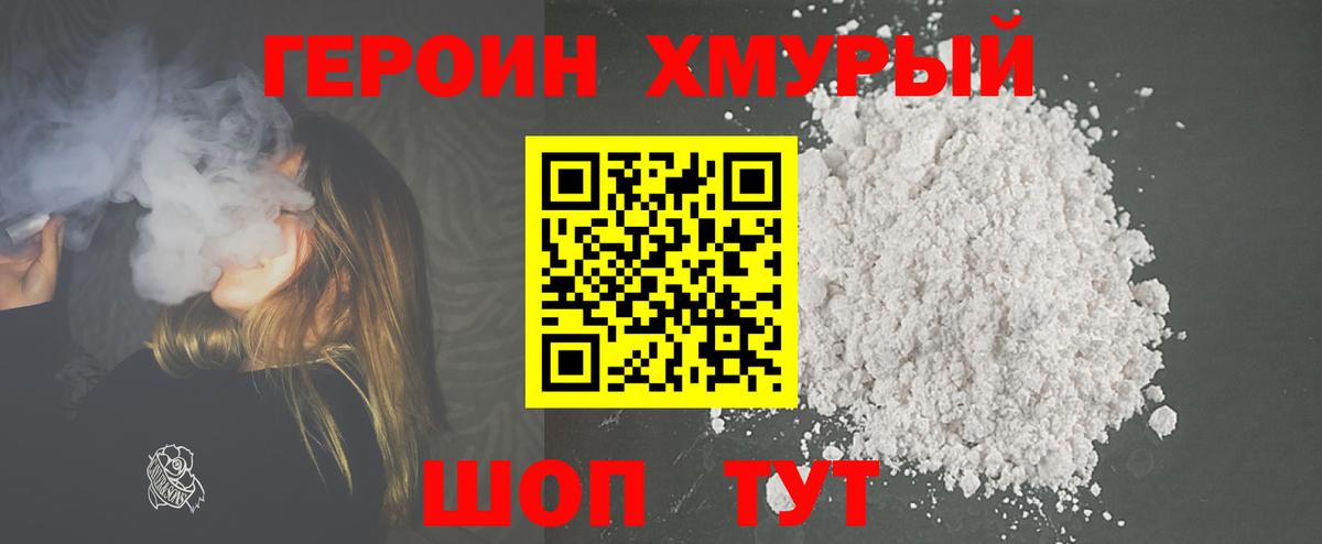 ГЕРОИН афганец Камень-на-Оби
