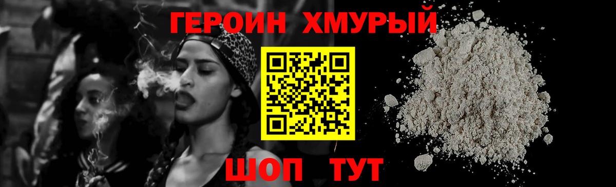 Героин VHQ  Вход с VPN  ГЕРОИН  Камень-на-Оби 