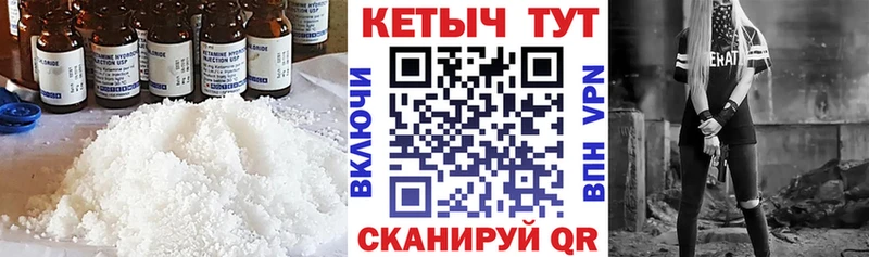 Кетамин VHQ  цена   площадка какой сайт  Камень-на-Оби 