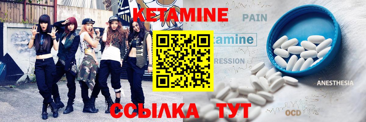 Кетамин ketamine  Камень-на-Оби  КЕТАМИН ketamine 
