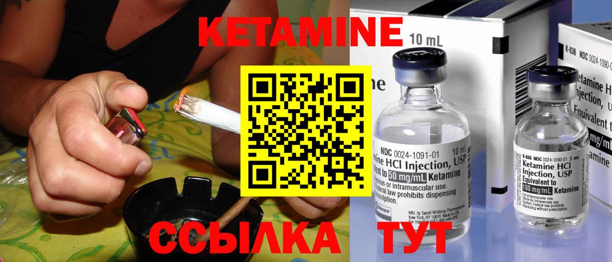 Кетамин VHQ  Вход с VPN  Камень-на-Оби 