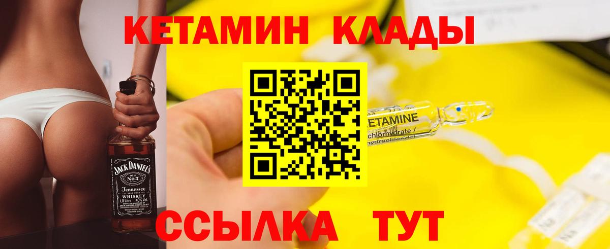 КЕТАМИН VHQ Камень-на-Оби