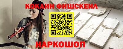 кокаин Апшеронск