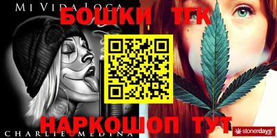 бошки Бузулук