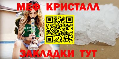 кристаллы Бугуруслан