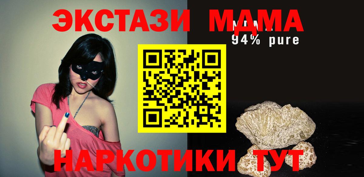 Камень-на-Оби  MDMA  MDMA crystal  Вход с VPN  MDMA crystal 