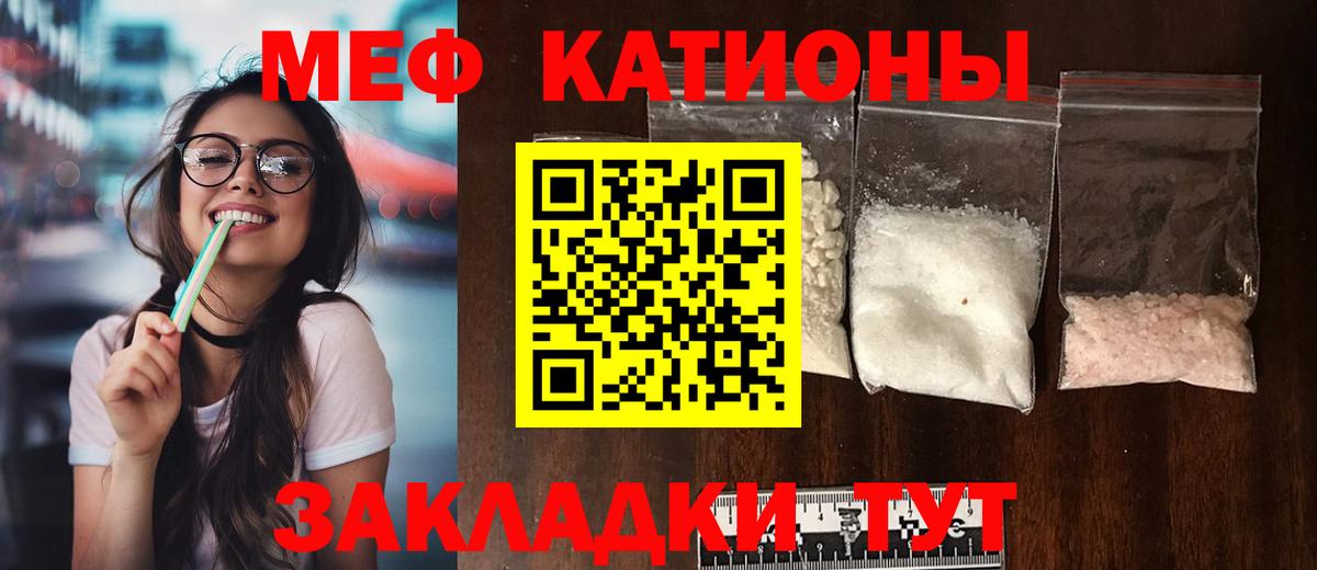 купить наркоту  МЕФ мяу мяу  Вход с VPN  Камень-на-Оби  Мефедрон кристаллы  Мефедрон 