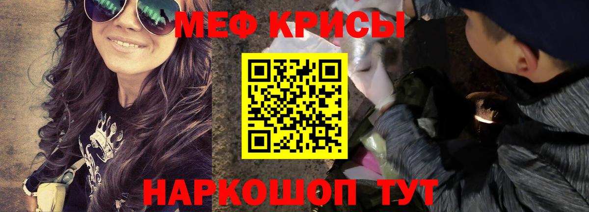 Меф мяу мяу мука Камень-на-Оби