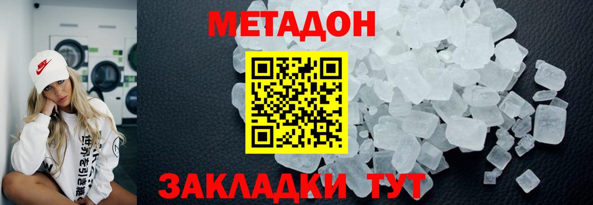 Камень-на-Оби  МЕТАДОН мёд  Вход с VPN 