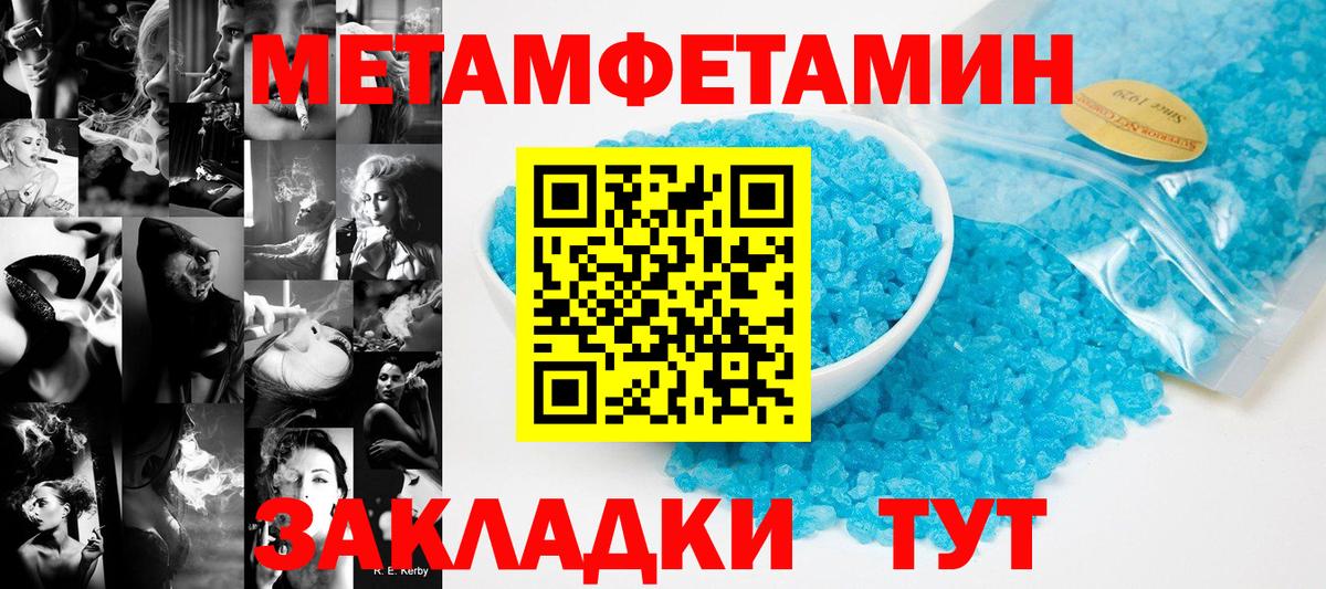 Метамфетамин кристалл  Вход с VPN  Камень-на-Оби 