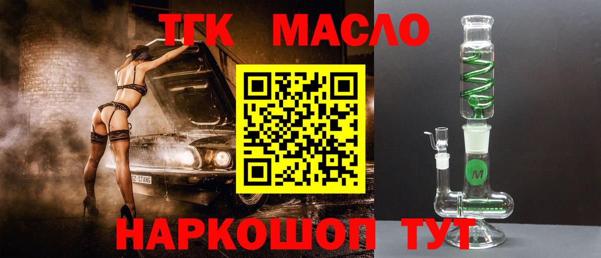 Дистиллят ТГК гашишное масло  ТГК гашишное масло  Камень-на-Оби  Вход с VPN 