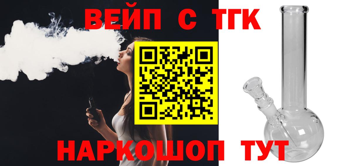 ТГК жижа  Камень-на-Оби 